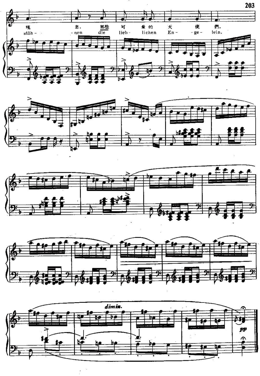 诗人之恋 9、笛子和小提琴（中外文对照、正谱）钢琴曲谱（图4）