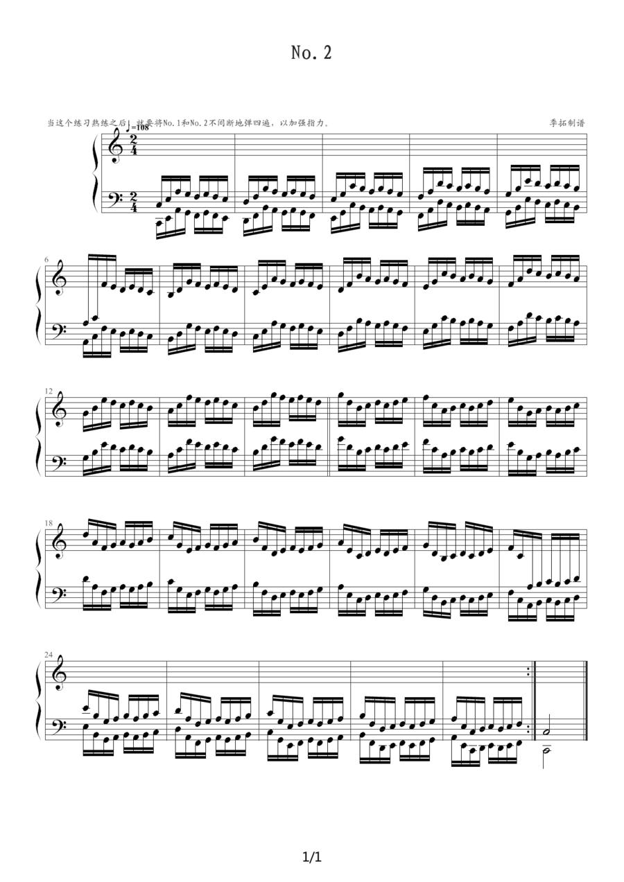 哈农指法练习（第二部分）钢琴曲谱（图1）