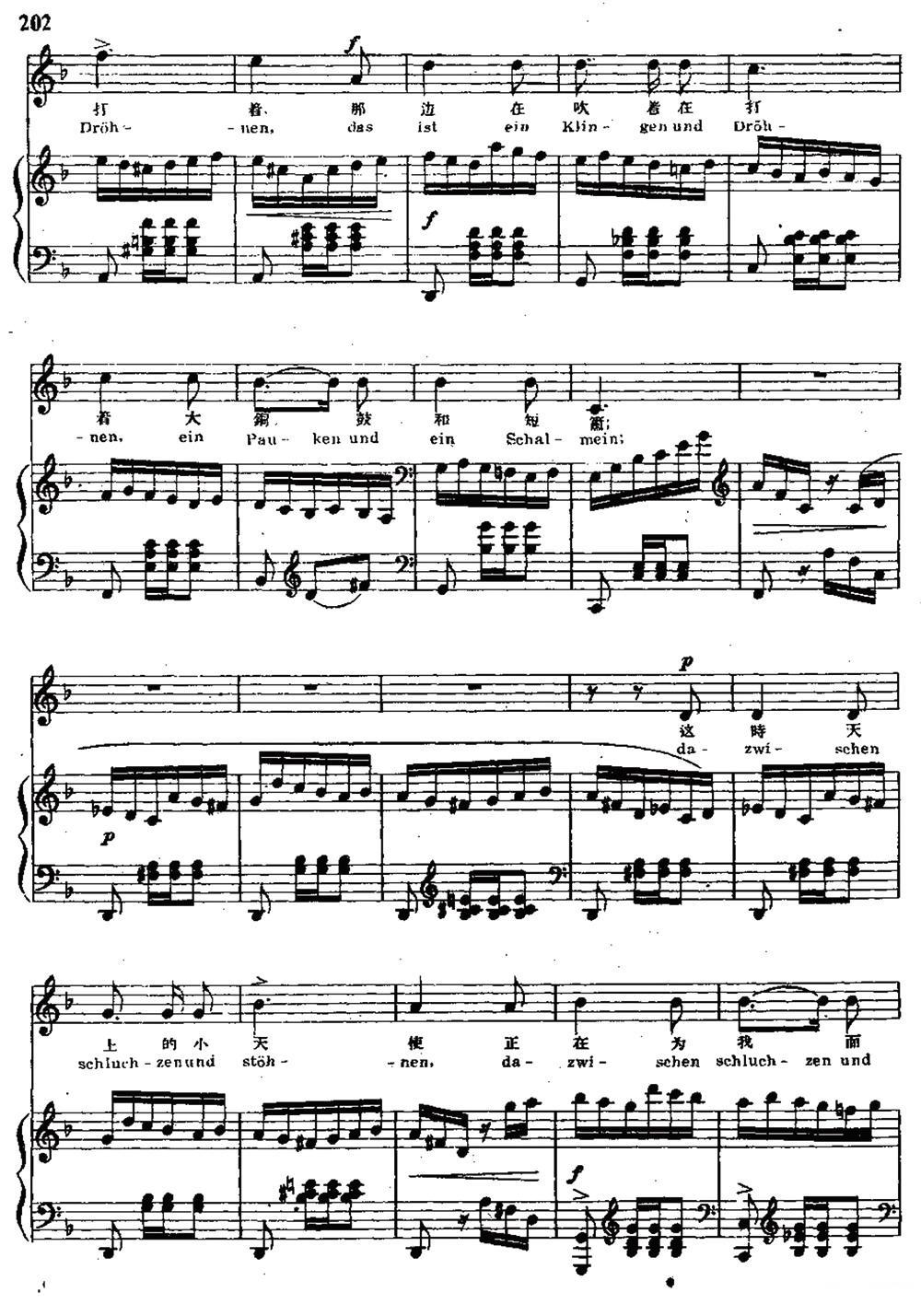 诗人之恋 9、笛子和小提琴（中外文对照、正谱）钢琴曲谱（图3）