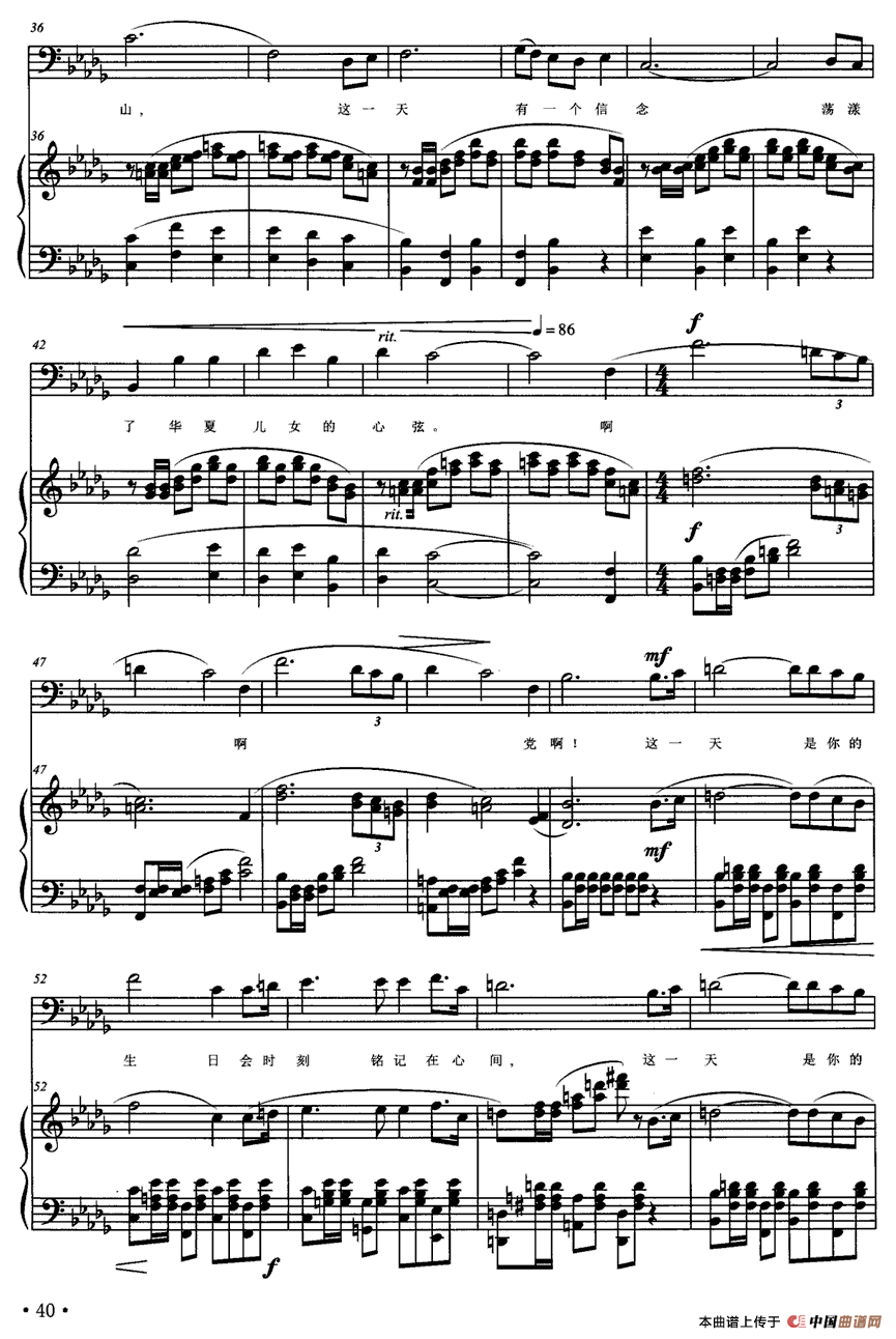这一天（正谱）钢琴曲谱（图2）