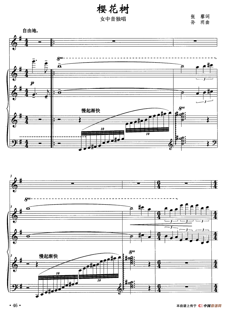 樱花树（正谱）钢琴曲谱（图1）