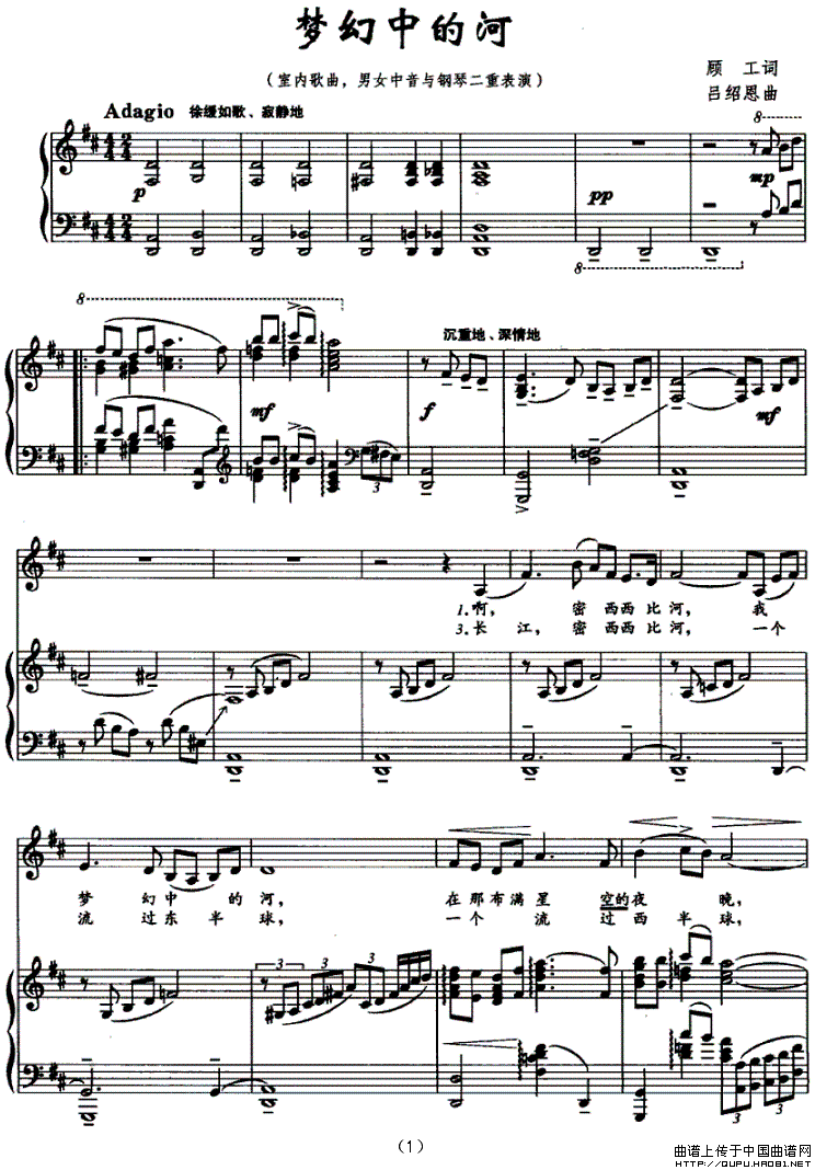 梦幻中的河（正谱）钢琴曲谱（图1）