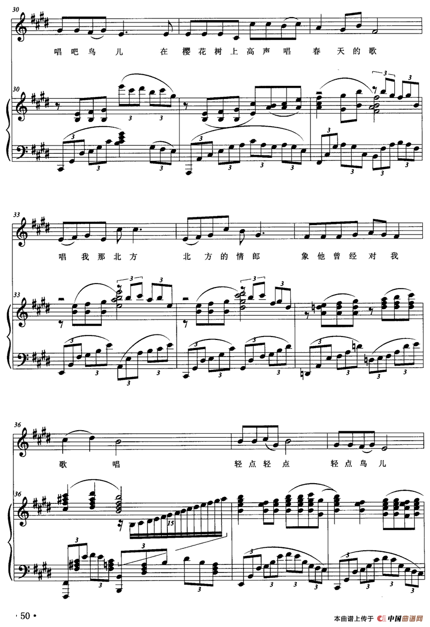 樱花树（正谱）钢琴曲谱（图3）