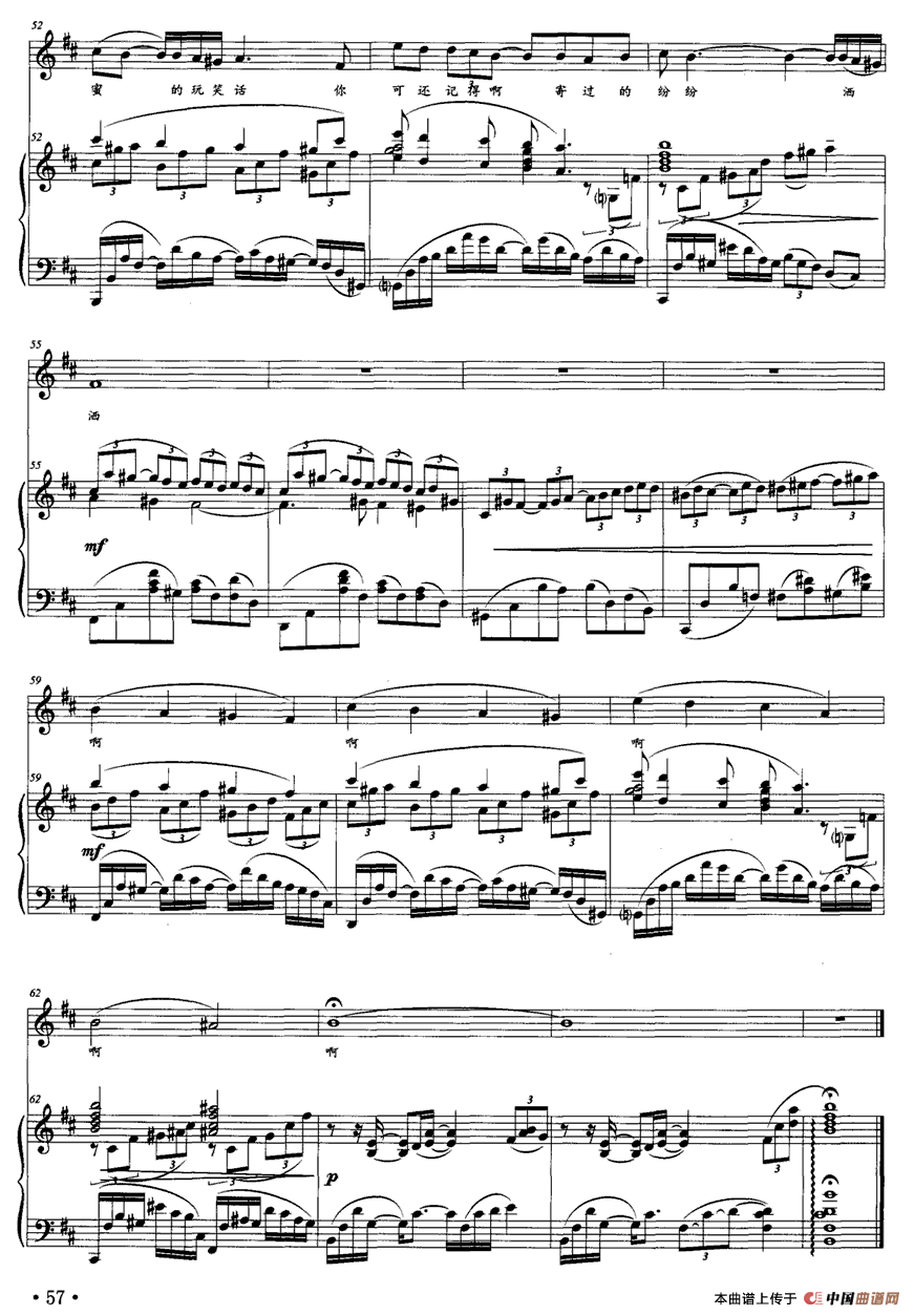 鸢尾花（Elims词 范铮曲、正谱）钢琴曲谱（图1）