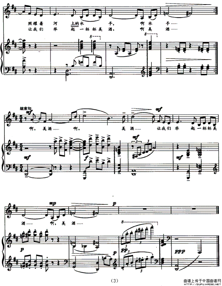 梦幻中的河（正谱）钢琴曲谱（图2）