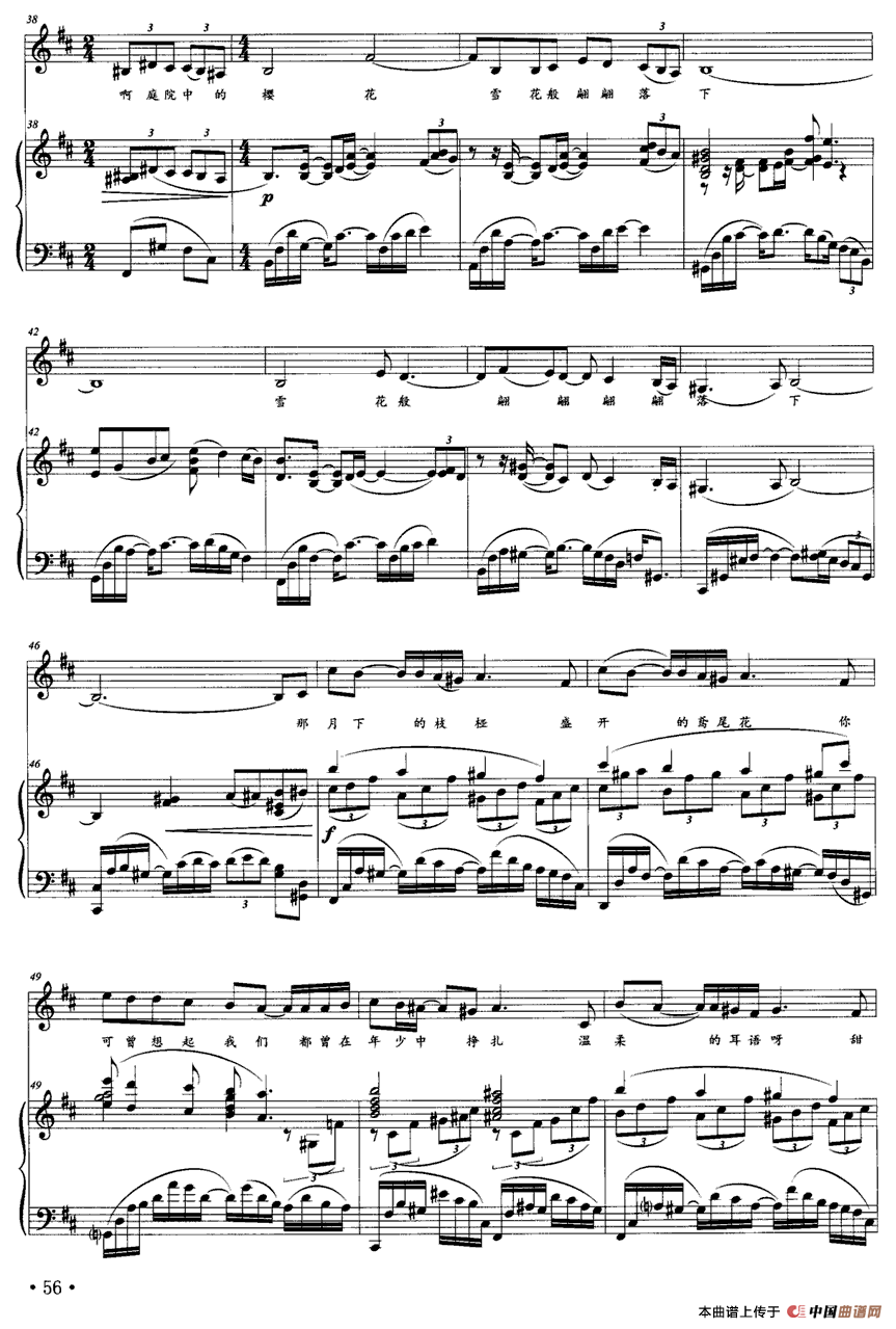 鸢尾花（Elims词 范铮曲、正谱）钢琴曲谱（图3）