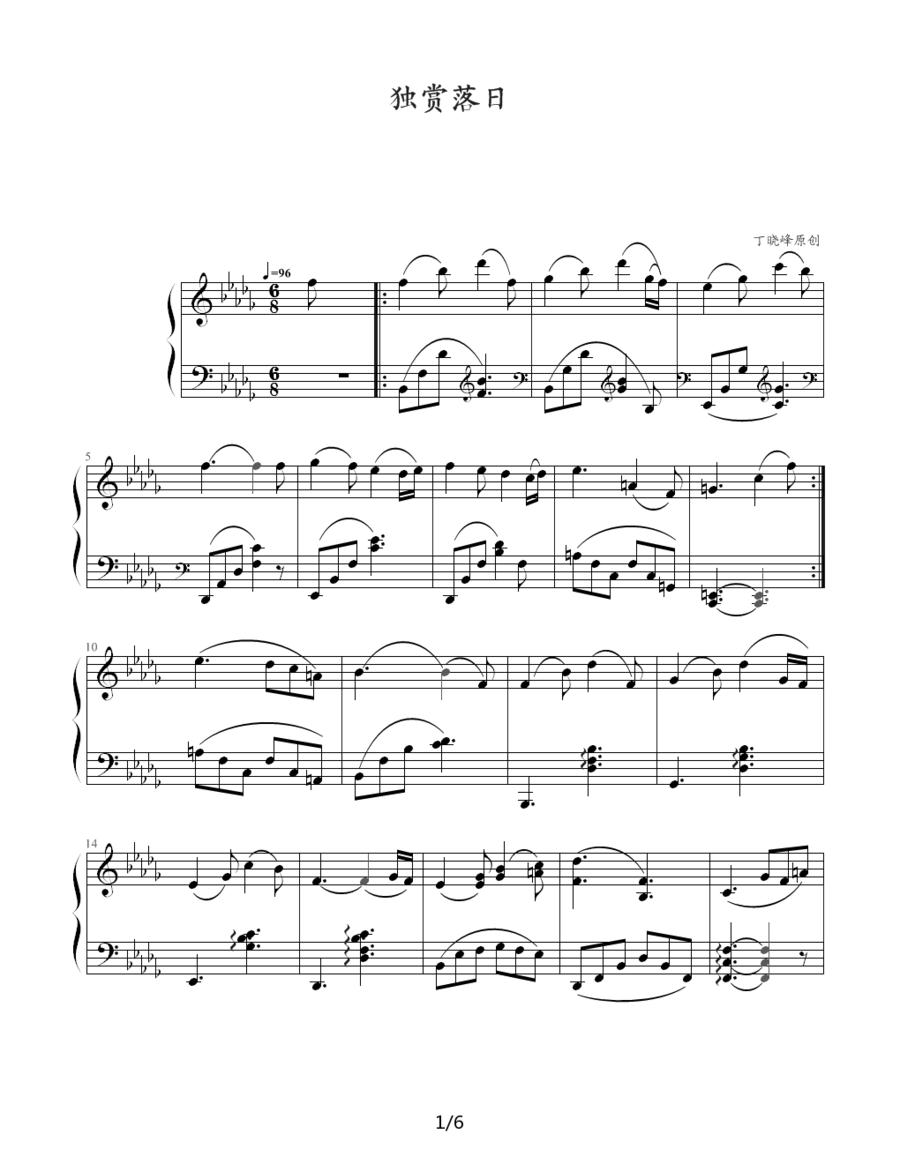 独赏落日钢琴曲谱（图1）