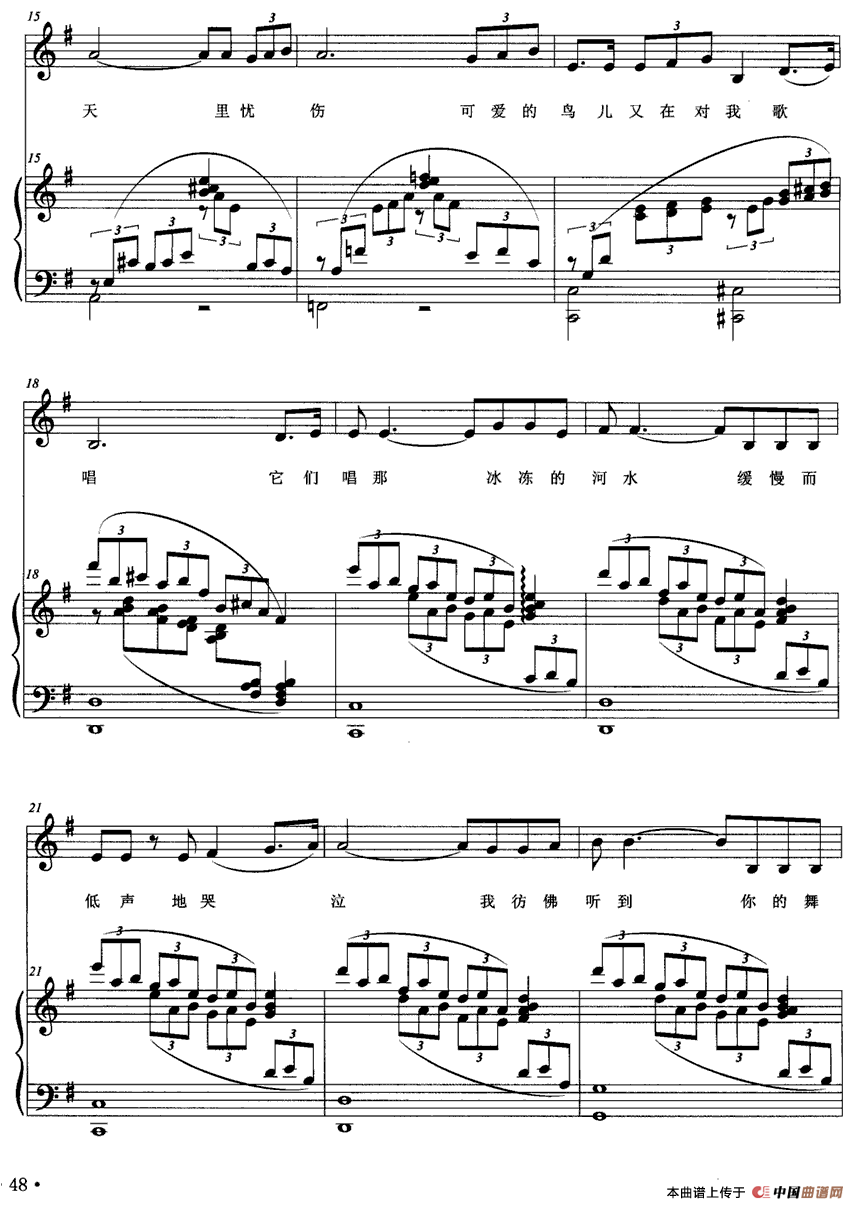 樱花树（正谱）钢琴曲谱（图2）