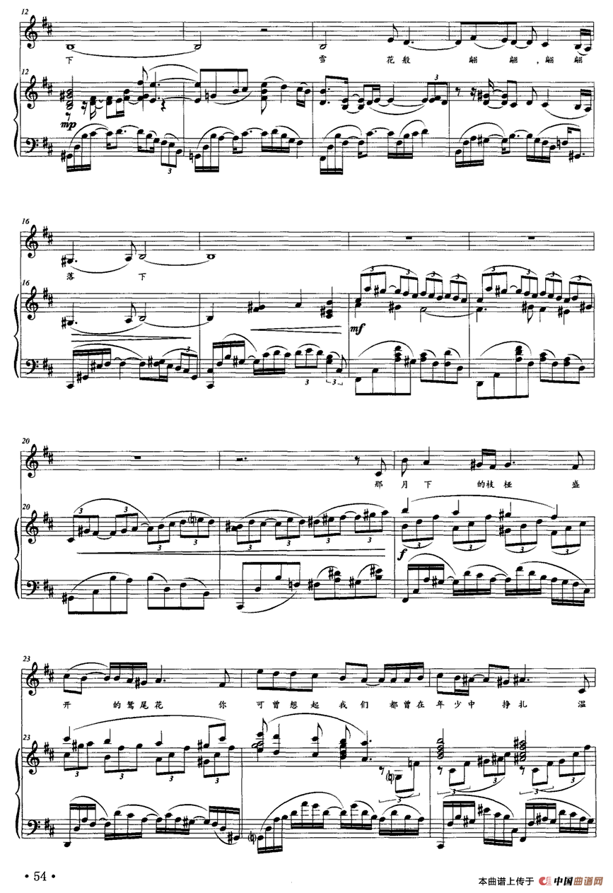 鸢尾花（Elims词 范铮曲、正谱）钢琴曲谱（图2）