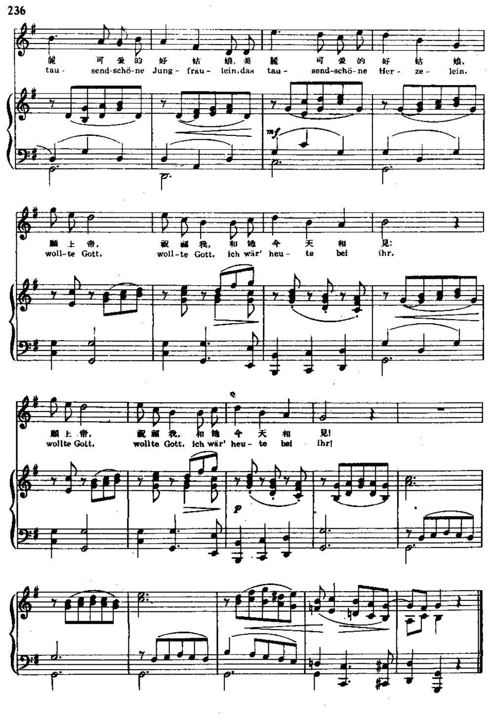 星期日（选自乌兰写的民歌）（中外文对照、正谱）钢琴曲谱（图3）