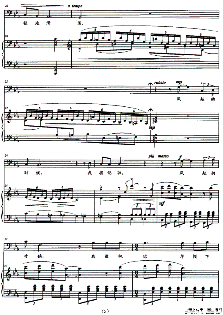风起的时候（正谱）钢琴曲谱（图2）