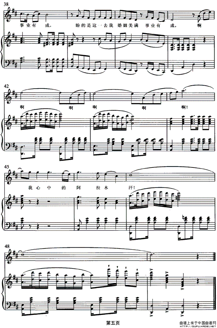 西部浪漫（正谱）钢琴曲谱（图3）