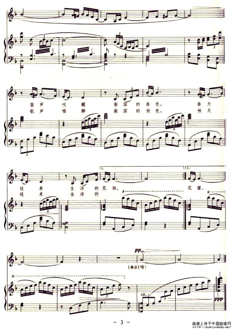 南国少女（正谱）钢琴曲谱（图2）