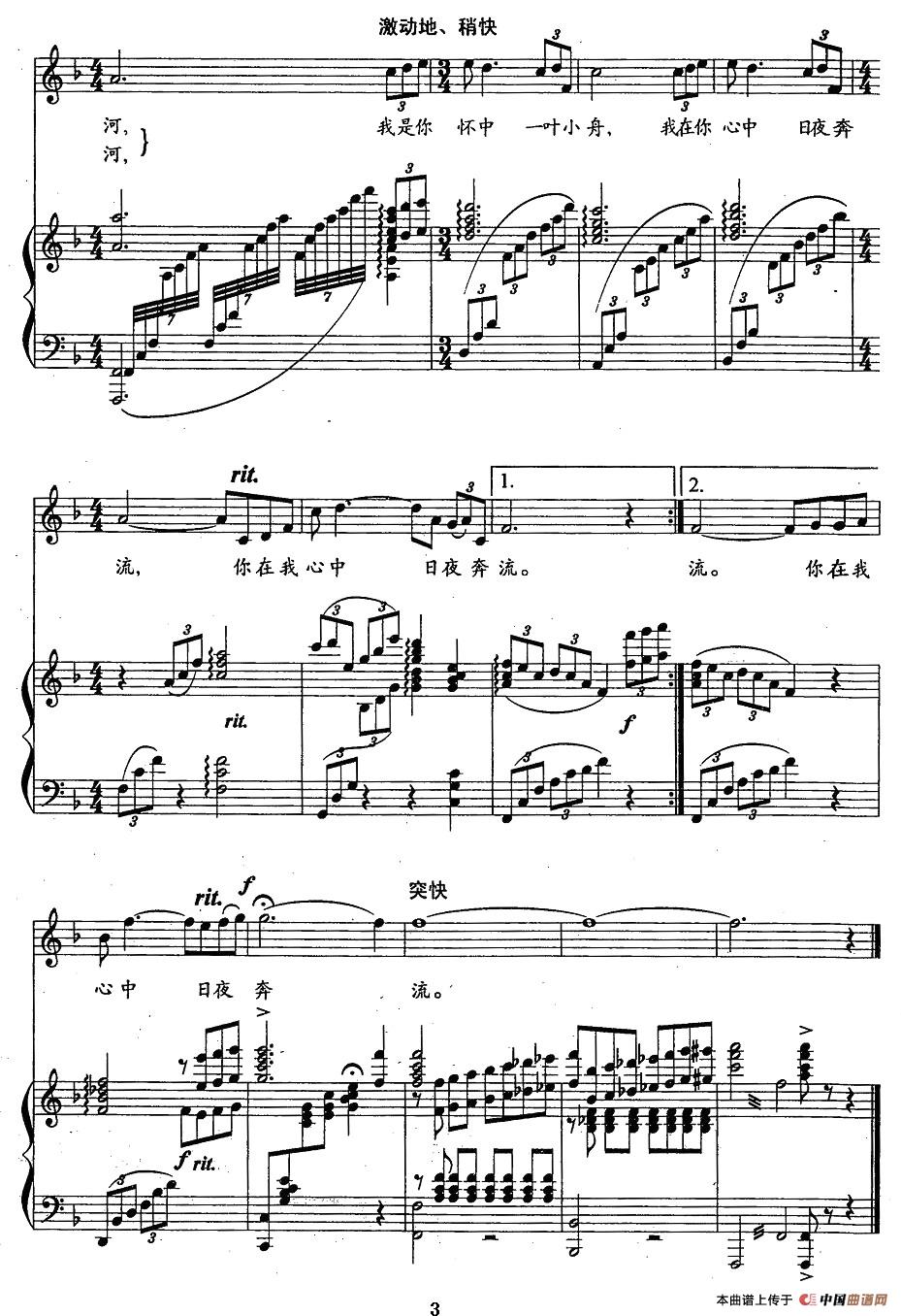 黄浦江的梦（正谱）钢琴曲谱（图2）