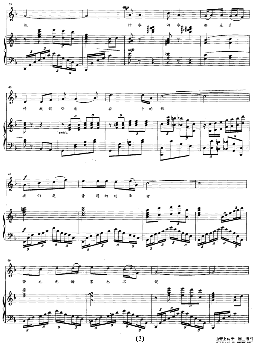 爱的诉说（姬海冰曲、正谱）钢琴曲谱（图2）