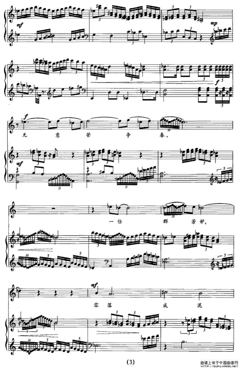 卜算子·咏梅（陆游词 高谋曲、正谱）钢琴曲谱（图2）