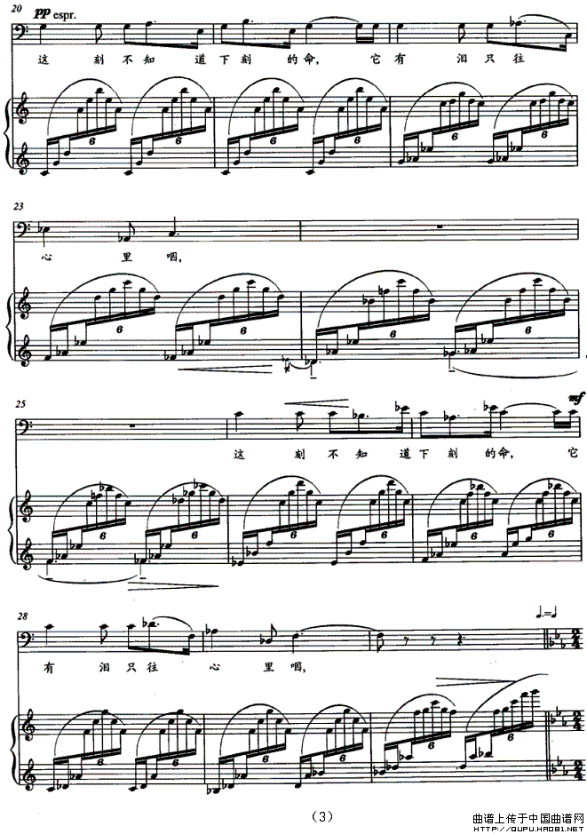 老马（正谱）钢琴曲谱（图2）