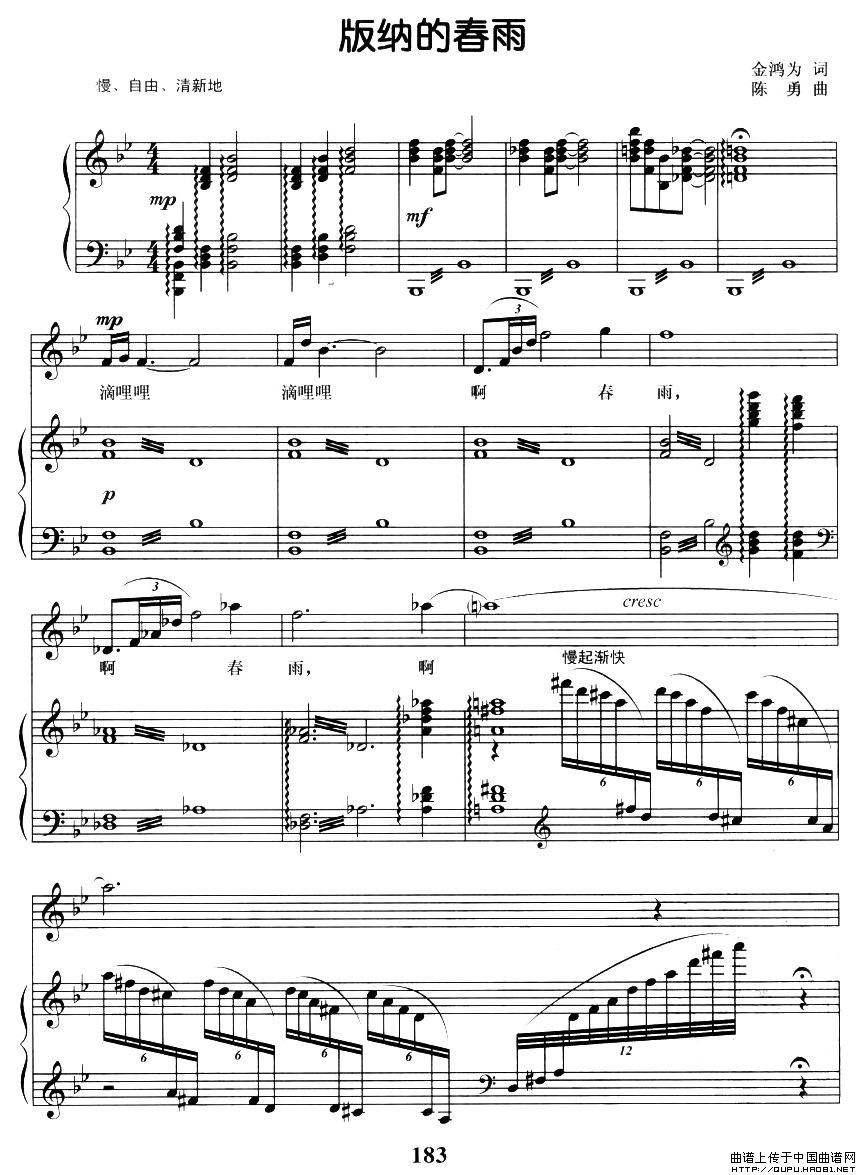 版纳的春雨（金鸿为词 陈勇曲、正谱）钢琴曲谱（图1）