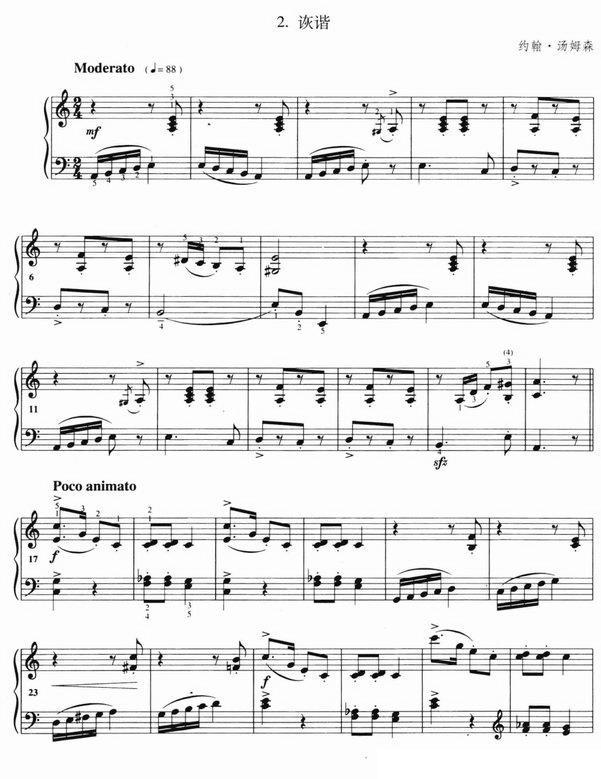 诙谐钢琴曲谱（图1）