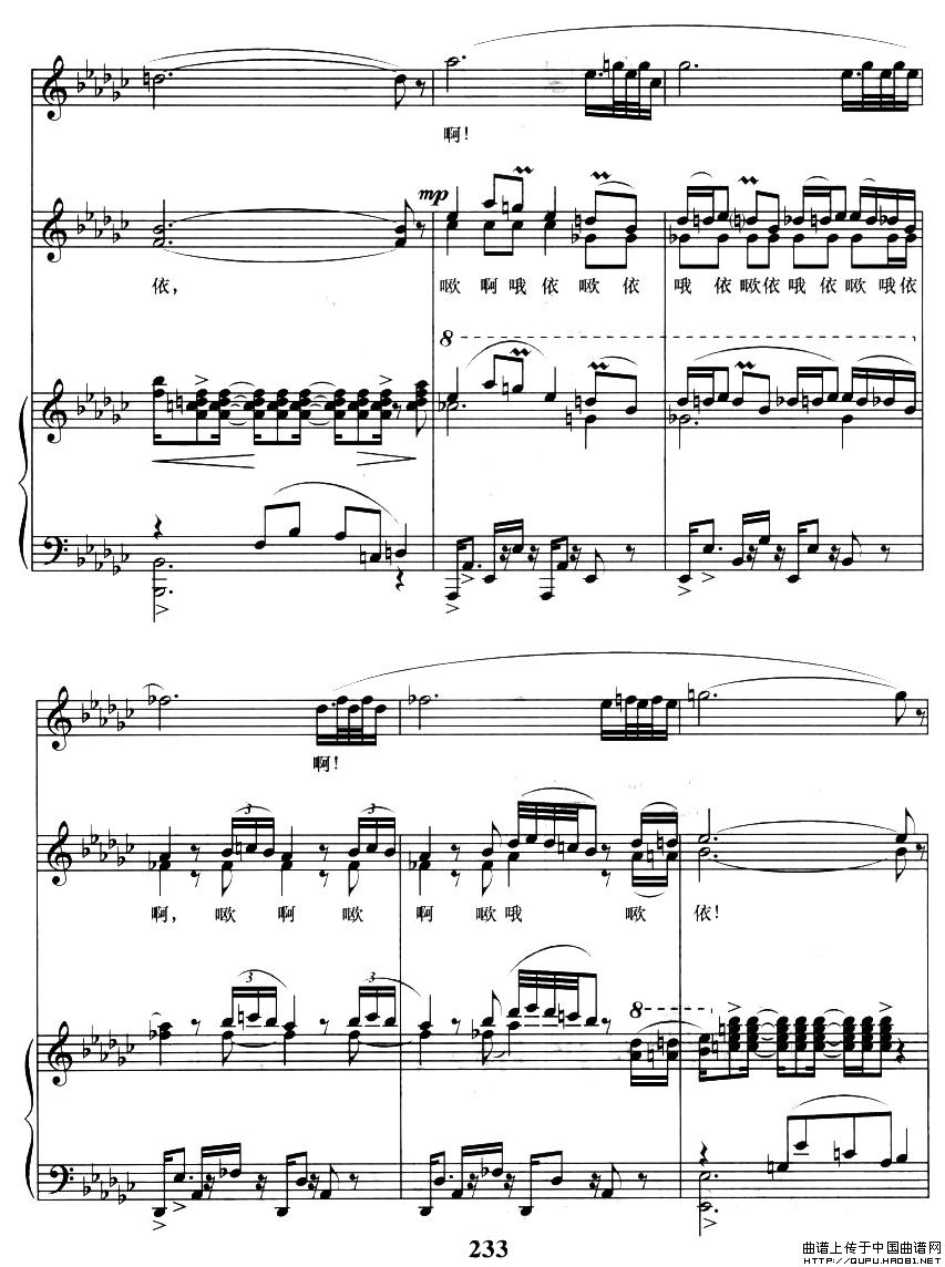 山鬼之歌（歌剧《屈原》选曲、正谱）钢琴曲谱（图4）