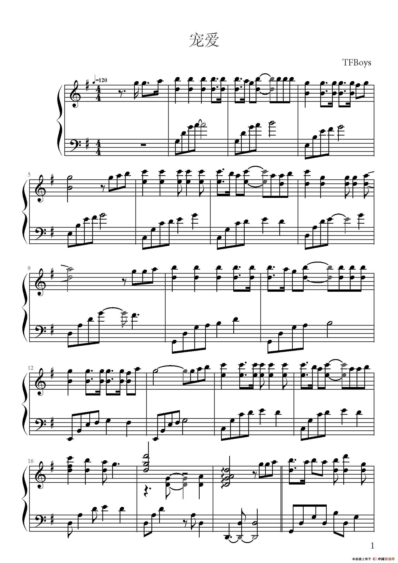 宠爱钢琴曲谱（图1）