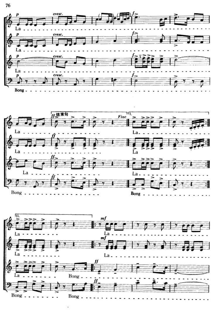 运动员进行曲（无伴奏合唱、五线谱）钢琴曲谱（图2）