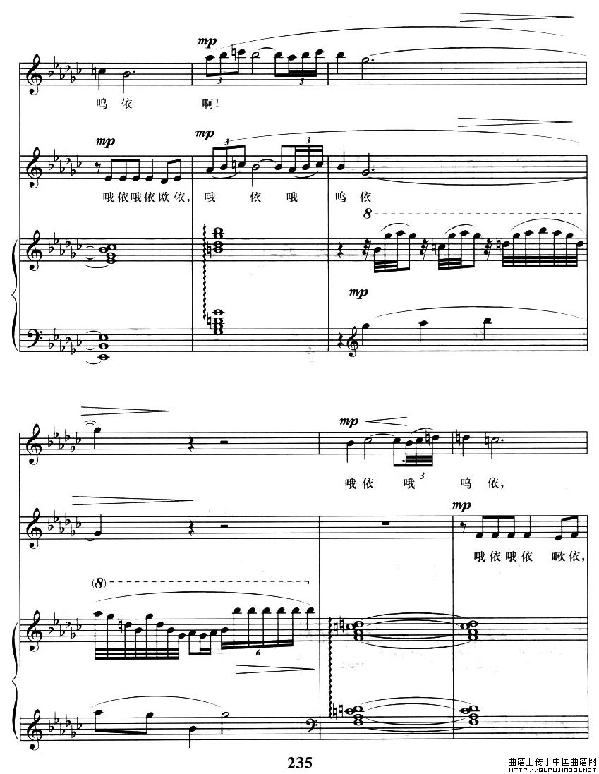 山鬼之歌（歌剧《屈原》选曲、正谱）钢琴曲谱（图5）