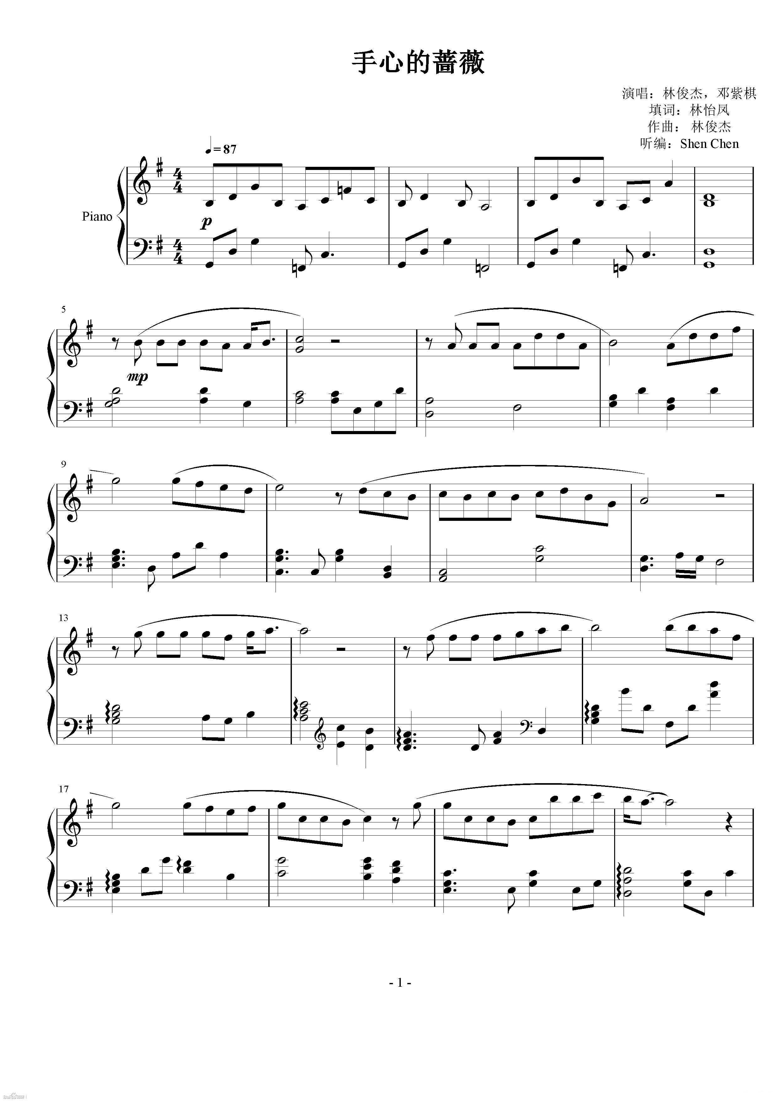 手心的蔷薇钢琴曲谱（图1）