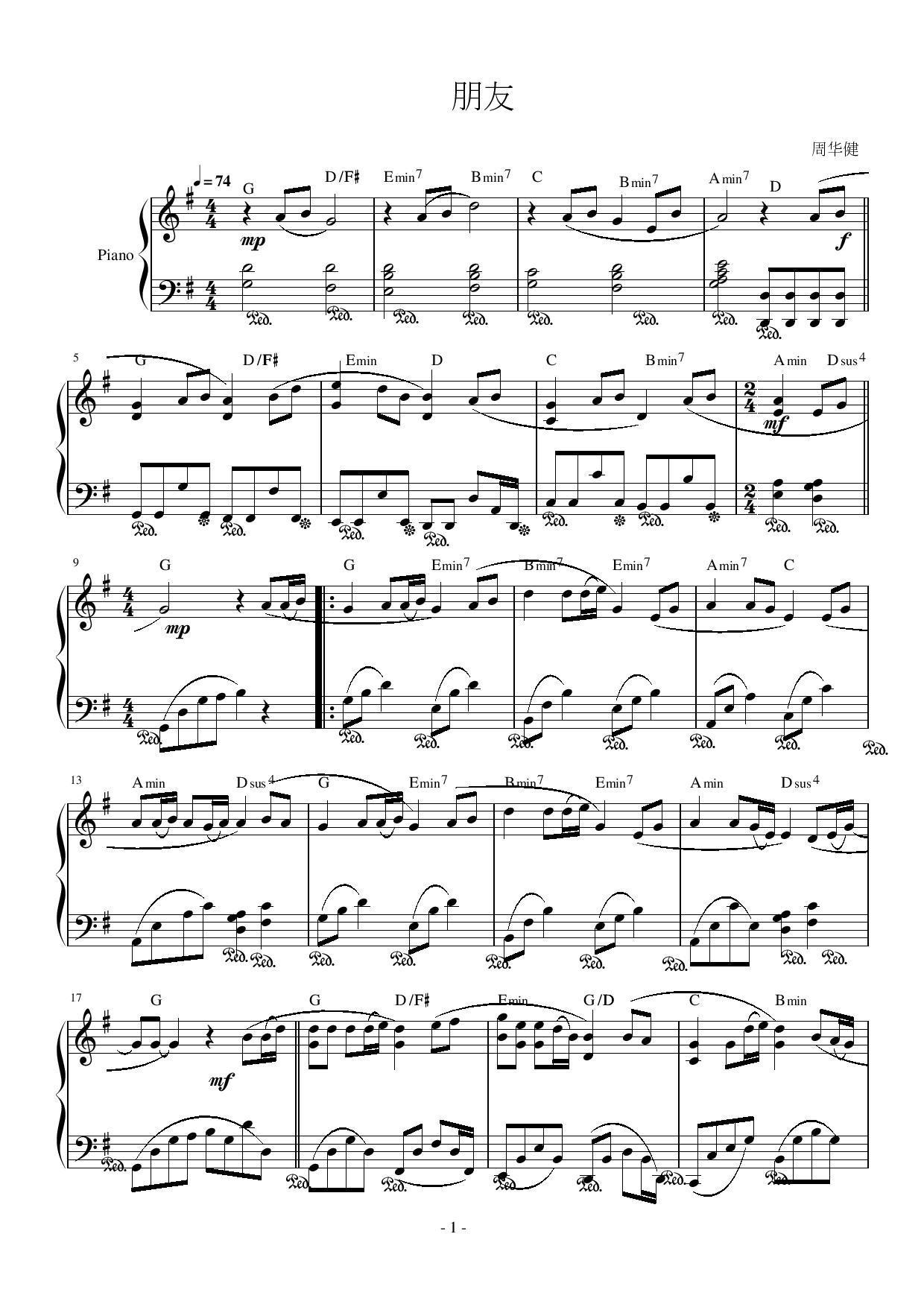 朋友钢琴曲谱（图1）
