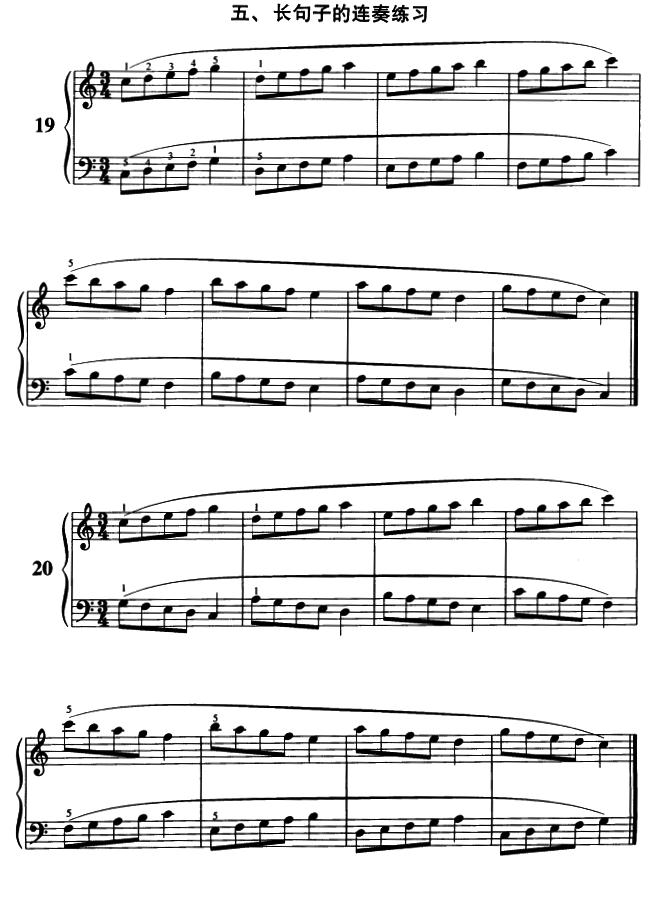 长句子的连奏练习钢琴曲谱（图1）