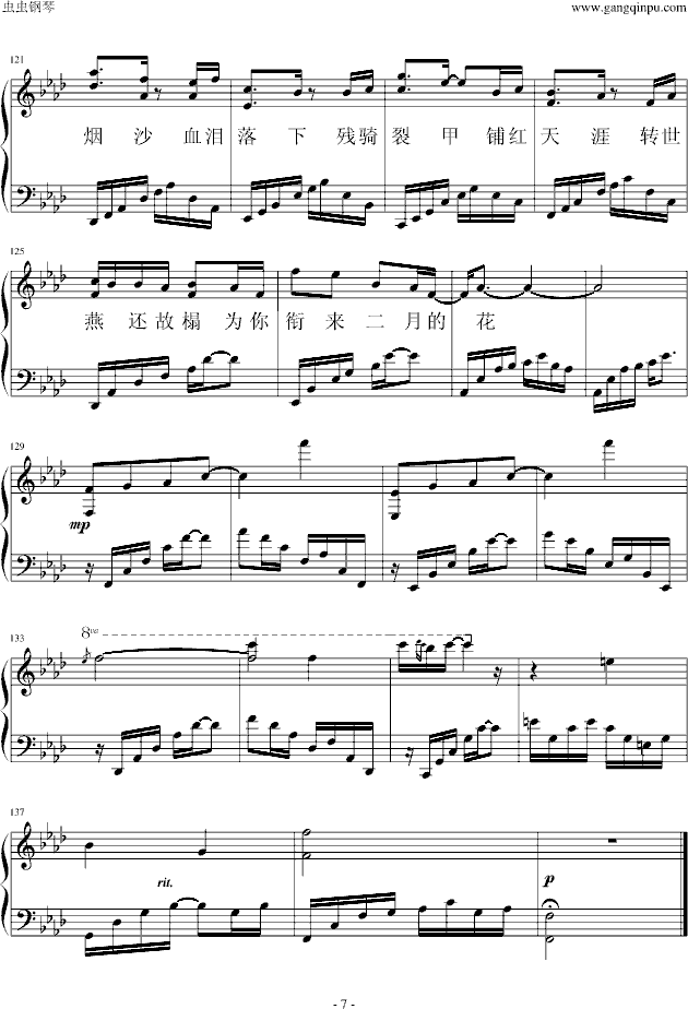 半城烟沙（线谱）钢琴曲谱（图7）