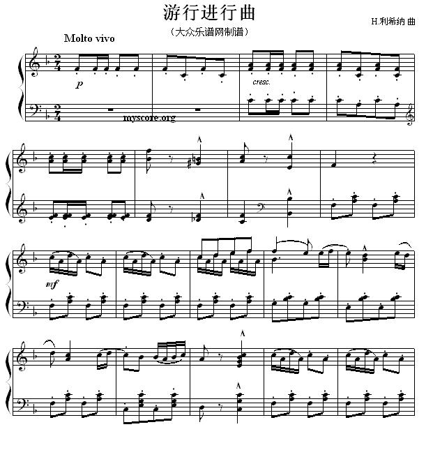 游行进行曲钢琴曲谱（图1）