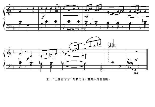 巴西古溜溜钢琴曲谱（图2）