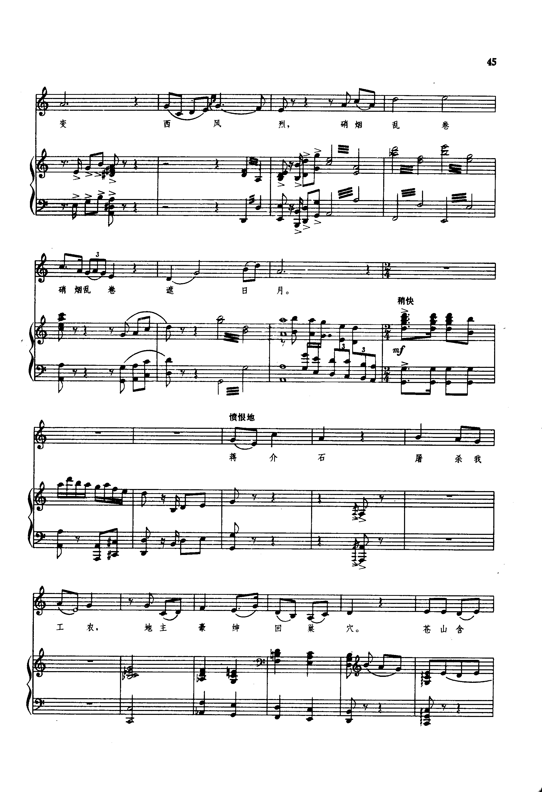 农讲所明灯照征途钢琴曲谱（图2）