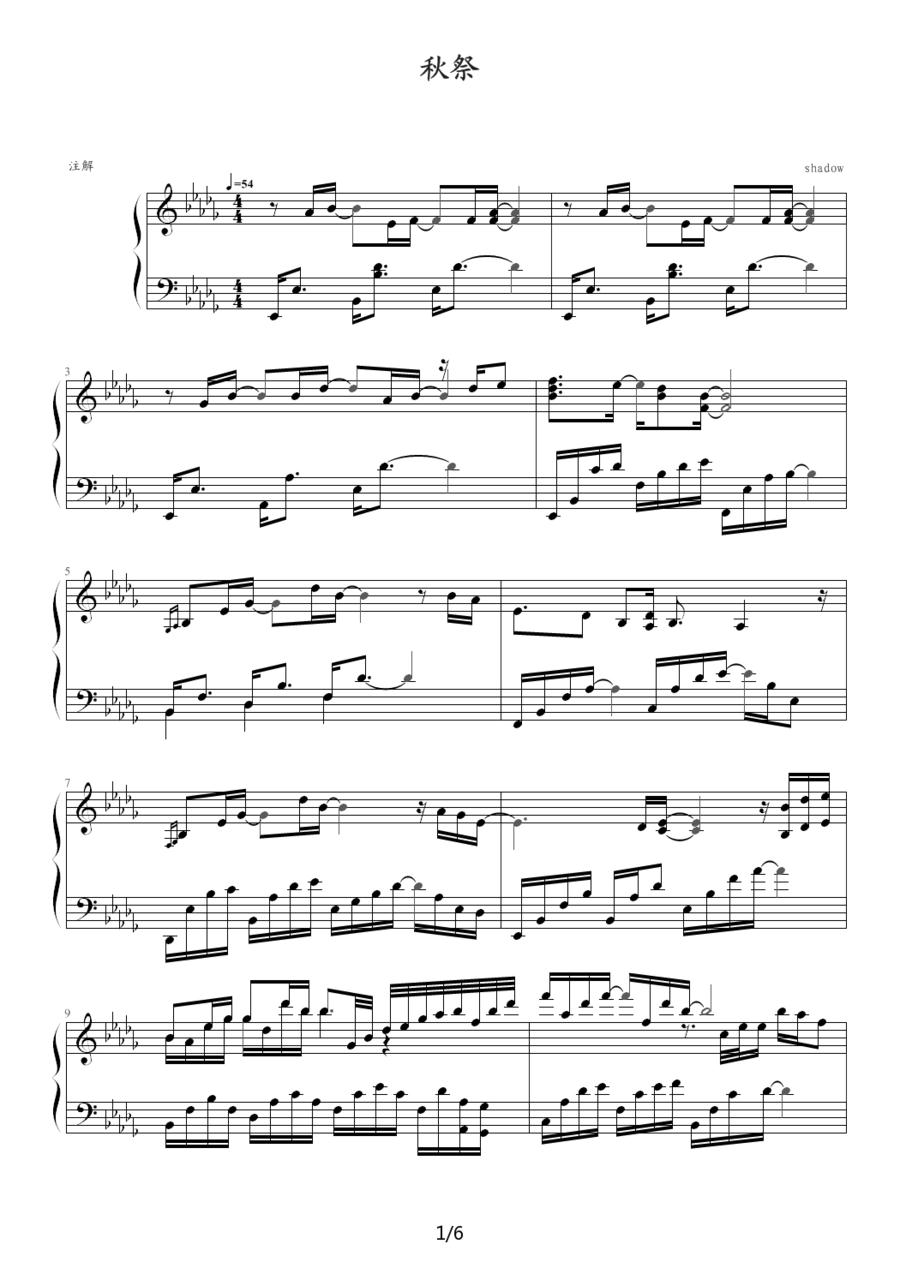 秋祭钢琴曲谱（图1）
