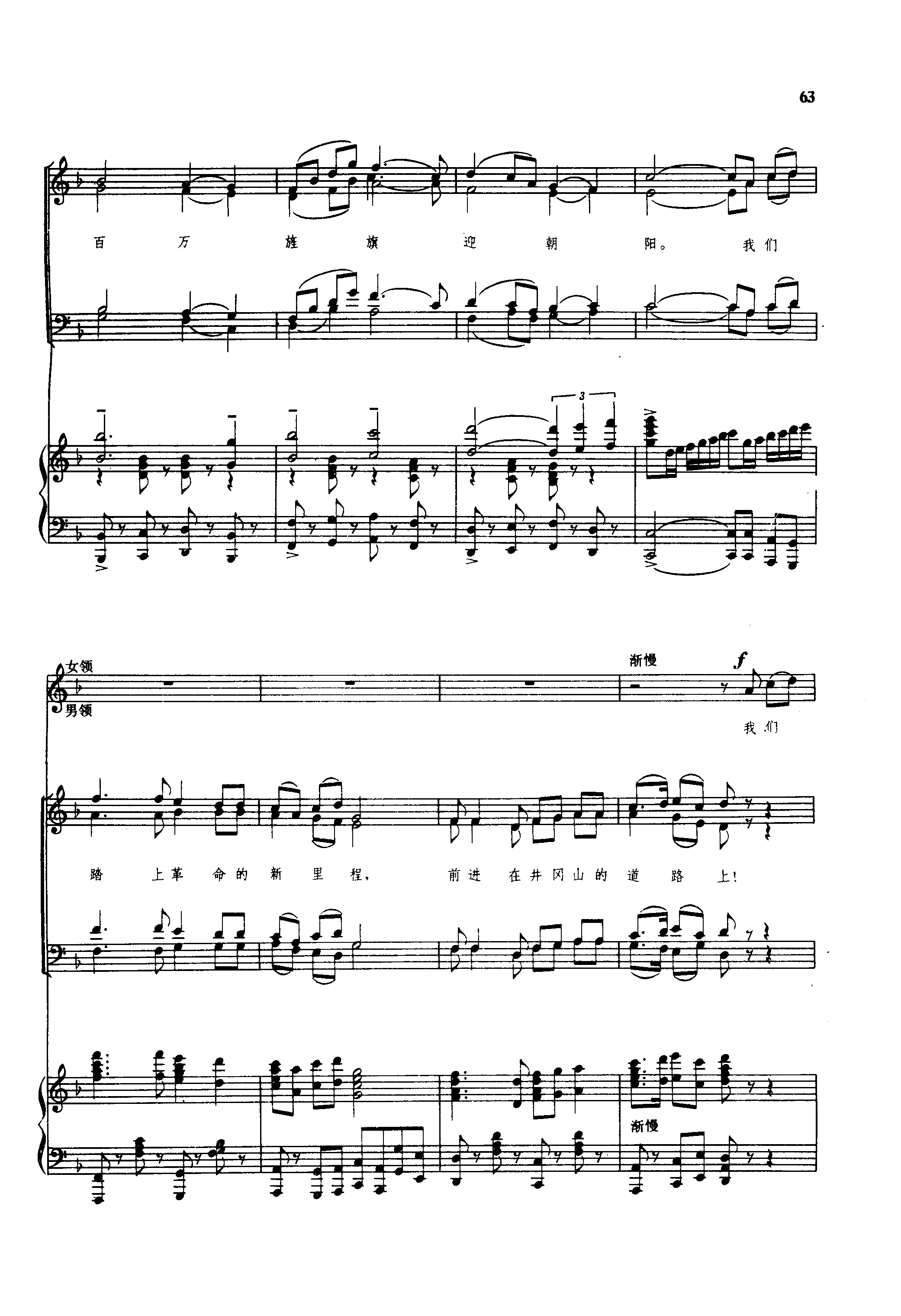 高举红旗上井冈钢琴曲谱（图12）