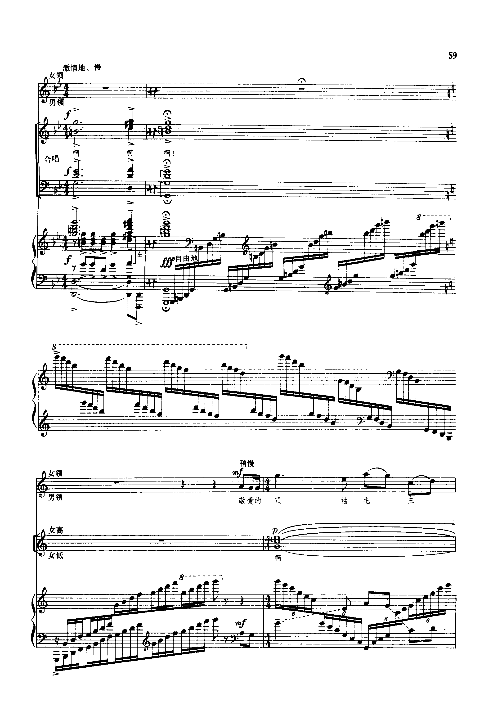 高举红旗上井冈钢琴曲谱（图8）