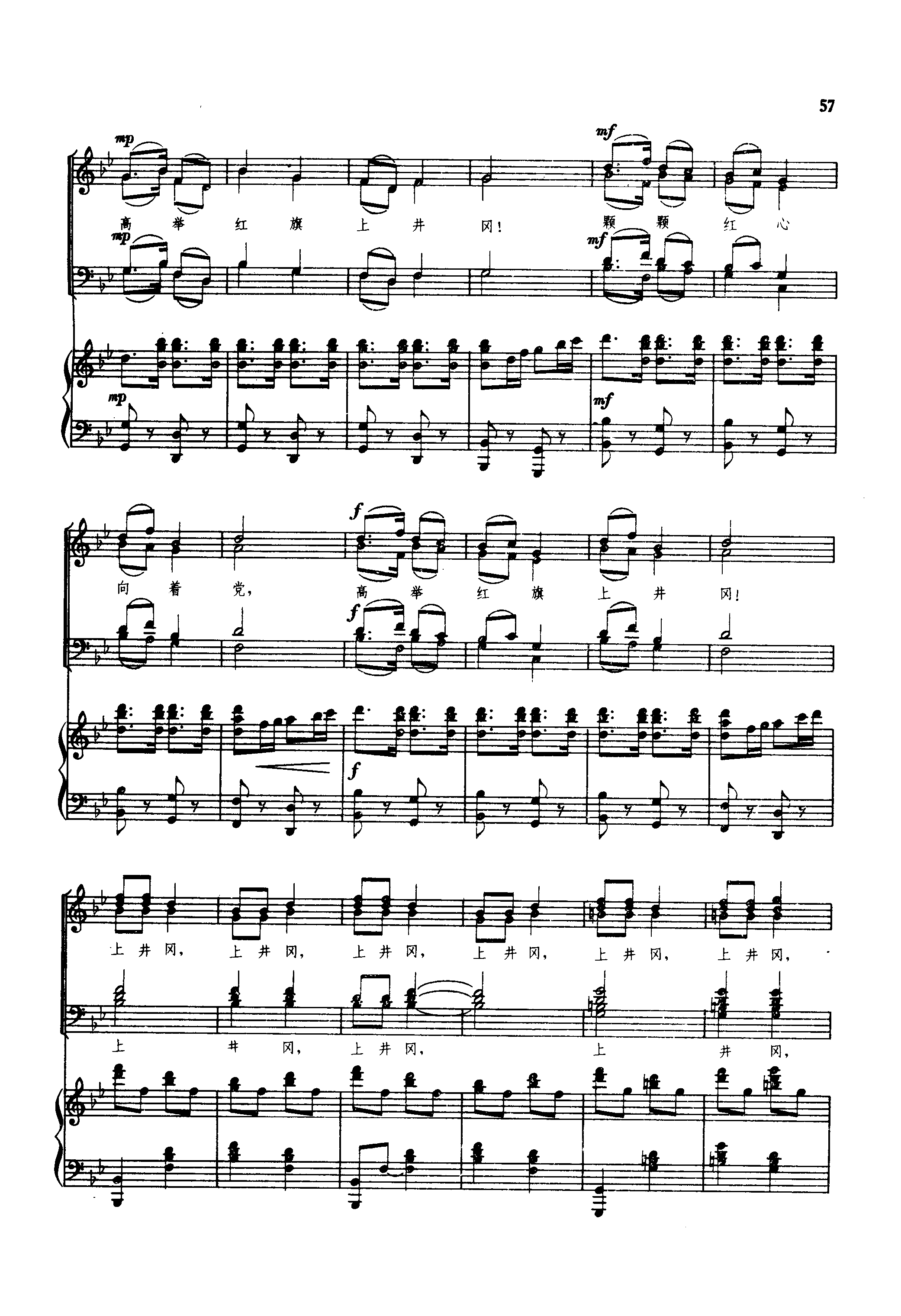 高举红旗上井冈钢琴曲谱（图6）