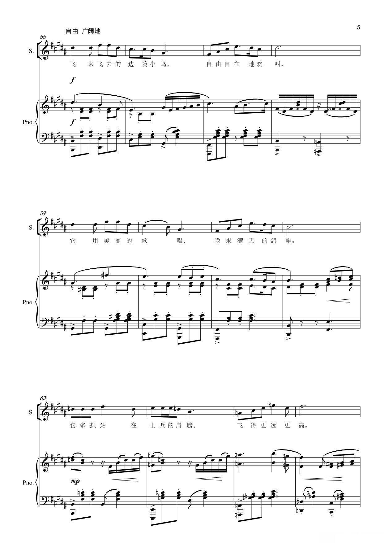边境的小鸟（钢琴伴奏谱）钢琴曲谱（图5）