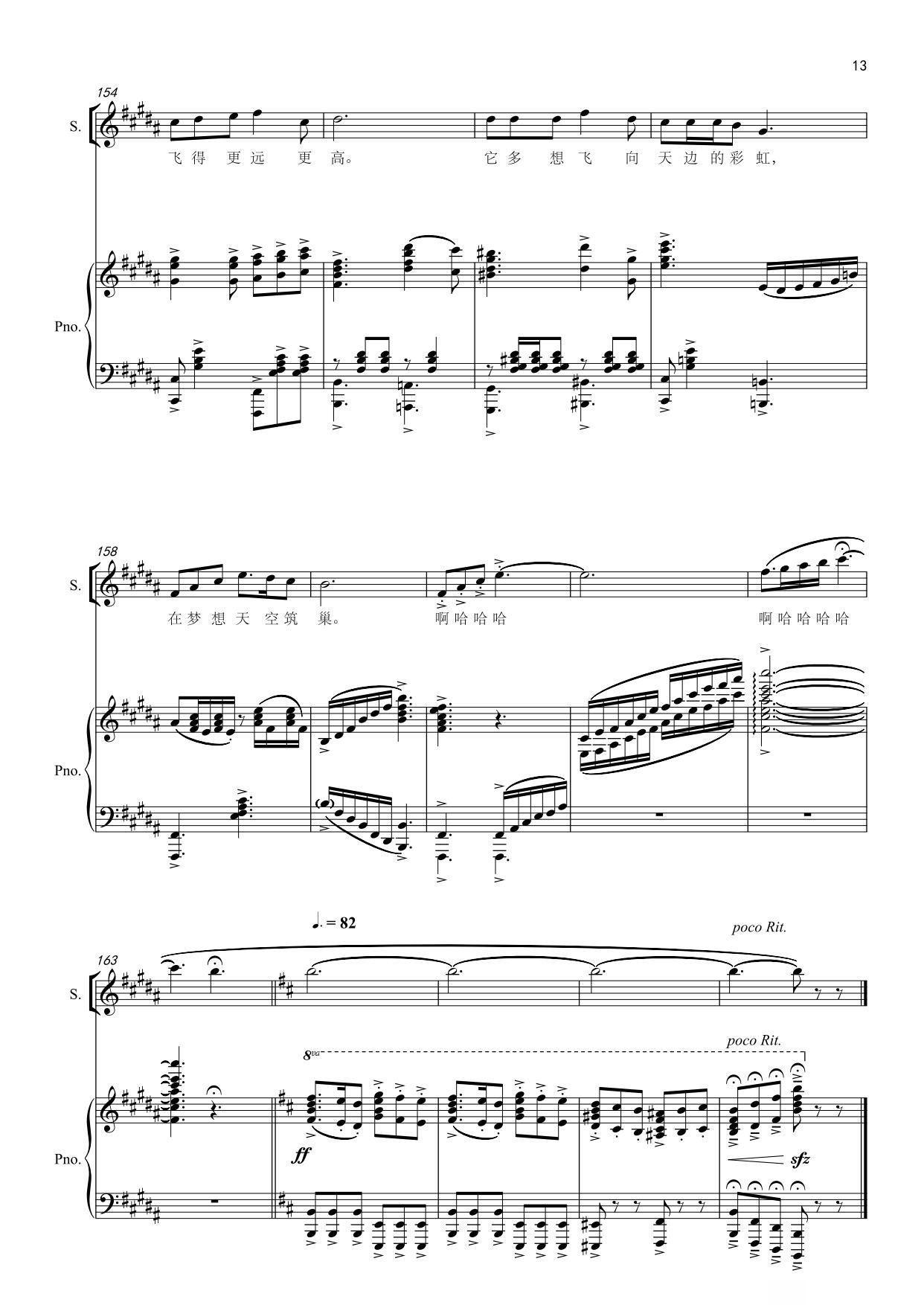 边境的小鸟（钢琴伴奏谱）钢琴曲谱（图13）