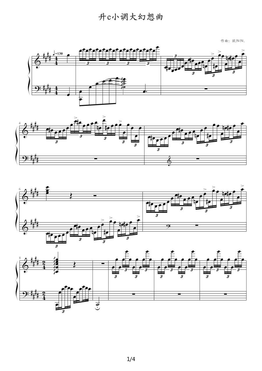 升c小调大幻想曲钢琴曲谱（图1）