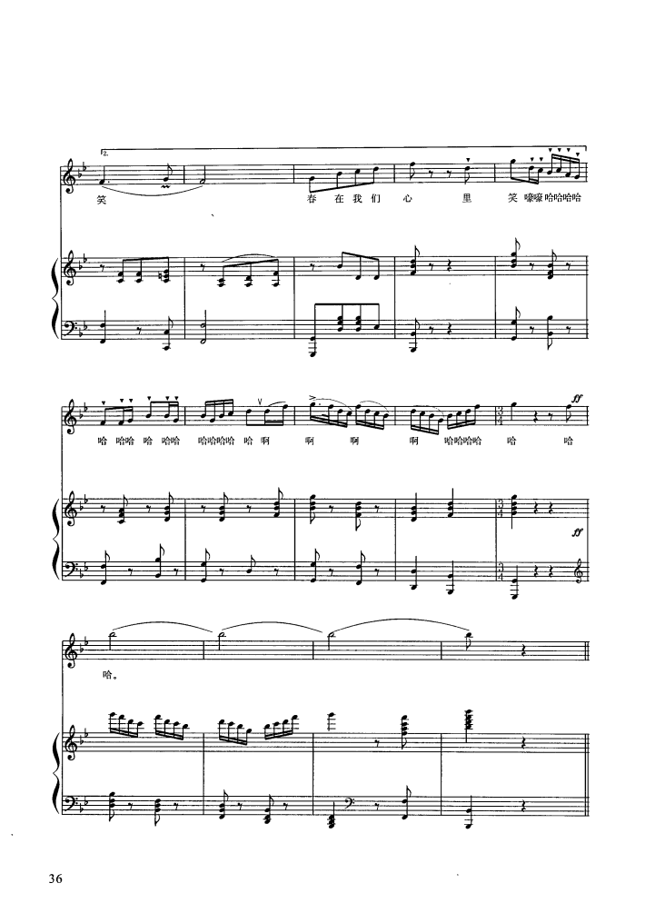 高山上的百灵鸟（钢伴谱）钢琴曲谱（图5）