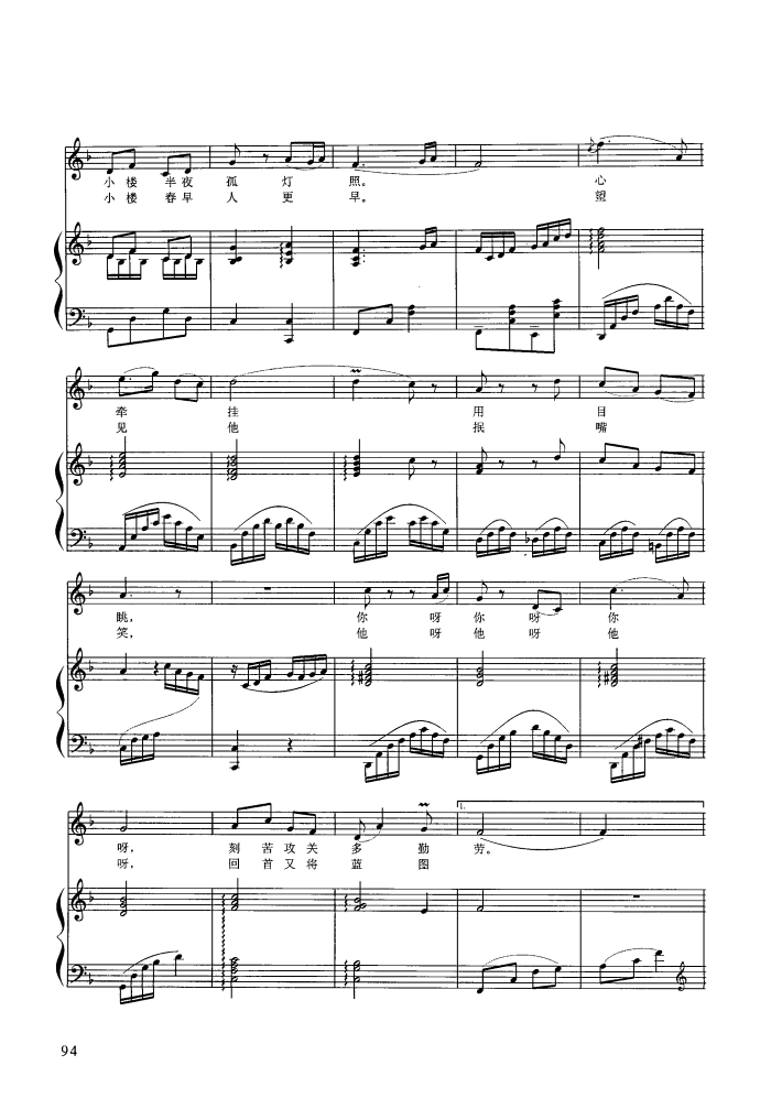 春夜（钢伴谱）钢琴曲谱（图2）