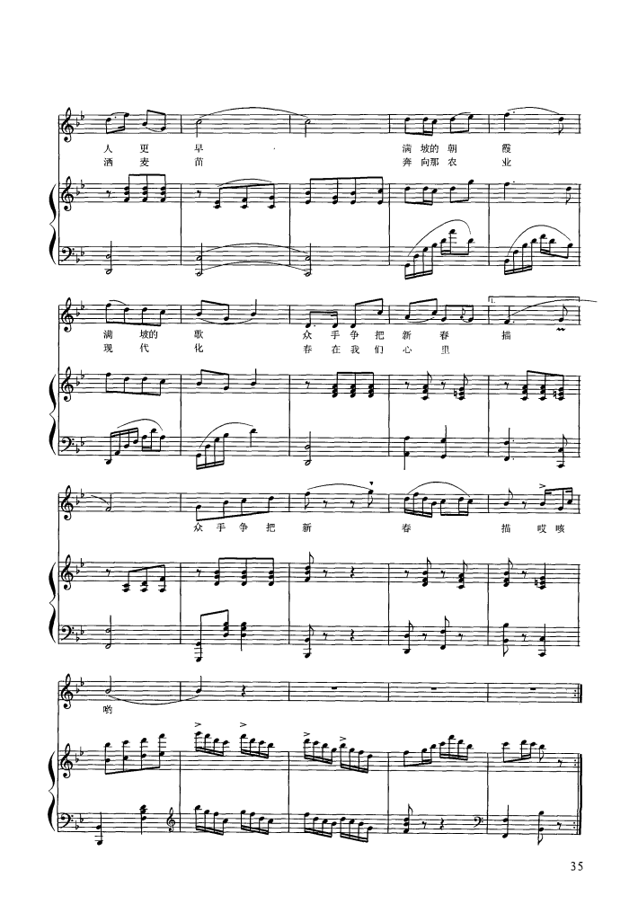高山上的百灵鸟（钢伴谱）钢琴曲谱（图4）