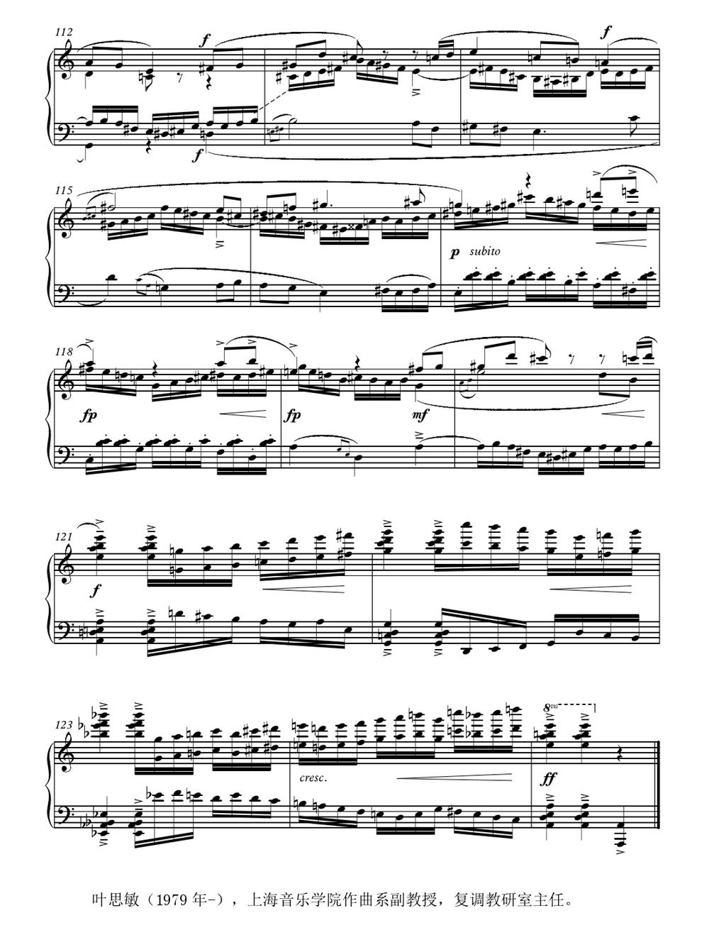 赋格（叶思敏作曲版）钢琴曲谱（图7）