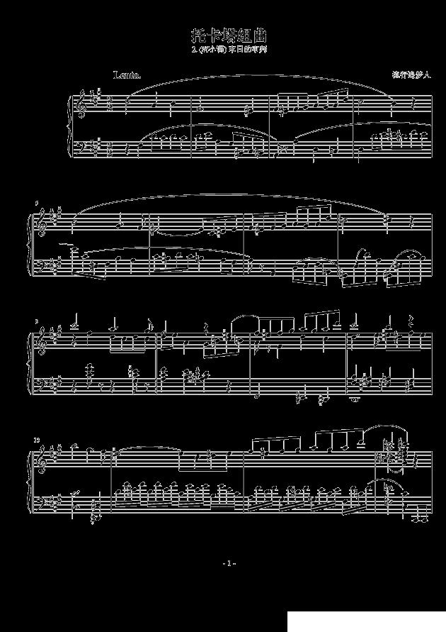 托卡塔组曲：2、（#f小调）末日的审判钢琴曲谱（图1）