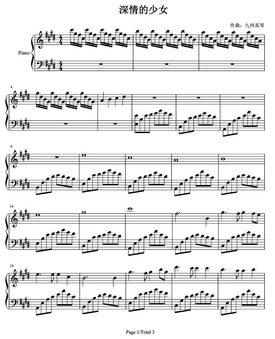 深情的少女钢琴曲谱（图1）