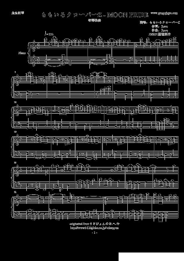 MOON PRIDE （《美少女战士crystal》主题曲 ）钢琴曲谱（图1）