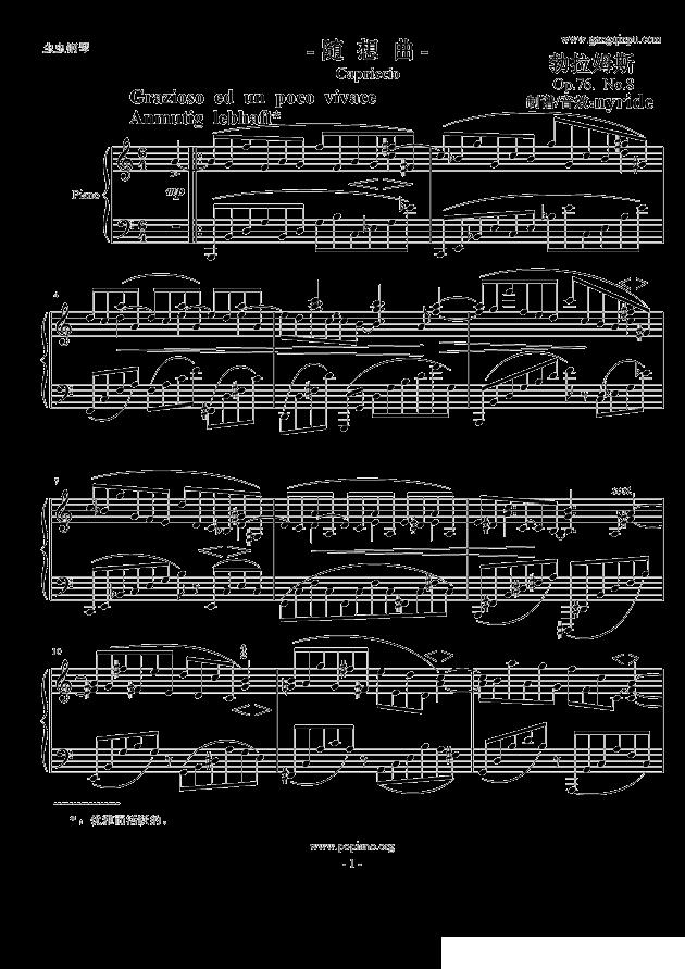 随想曲（Op.76.No.8 ）钢琴曲谱（图1）