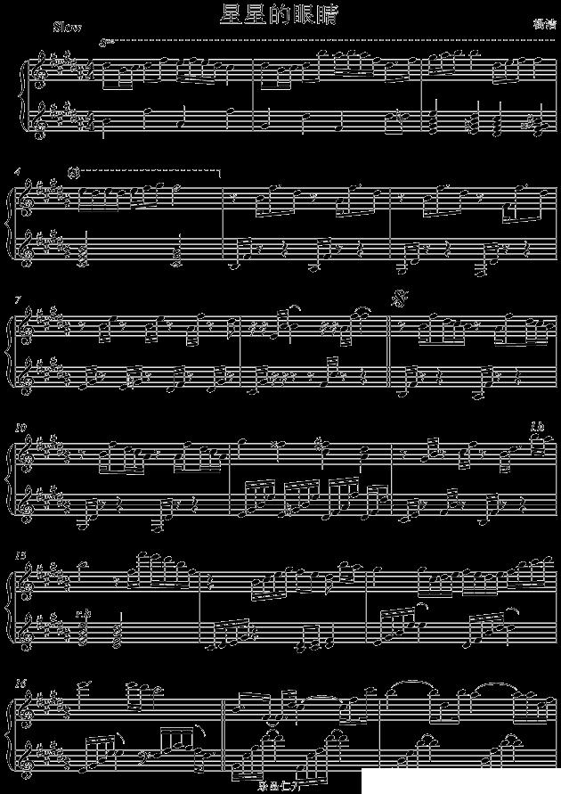 星星的眼睛钢琴曲谱（图1）